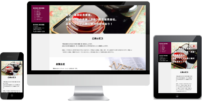 株式会社東京漆器