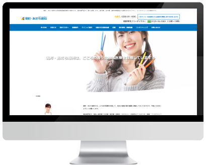 境町・あだち眼科