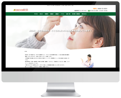 新白岡・あだち眼科